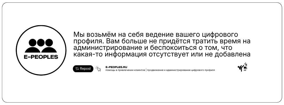 e-peoples.ru - продвижение бизнеса и личного бренда в интернете