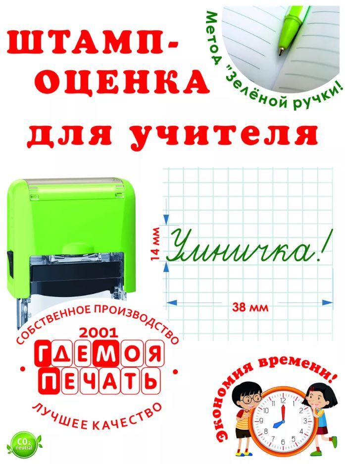 Штамп «Годен к эксплуатации»