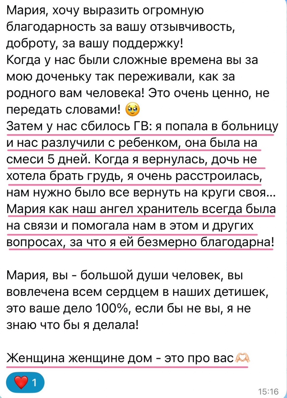 Отзыв мамы: восстановление ГВ после разлучения