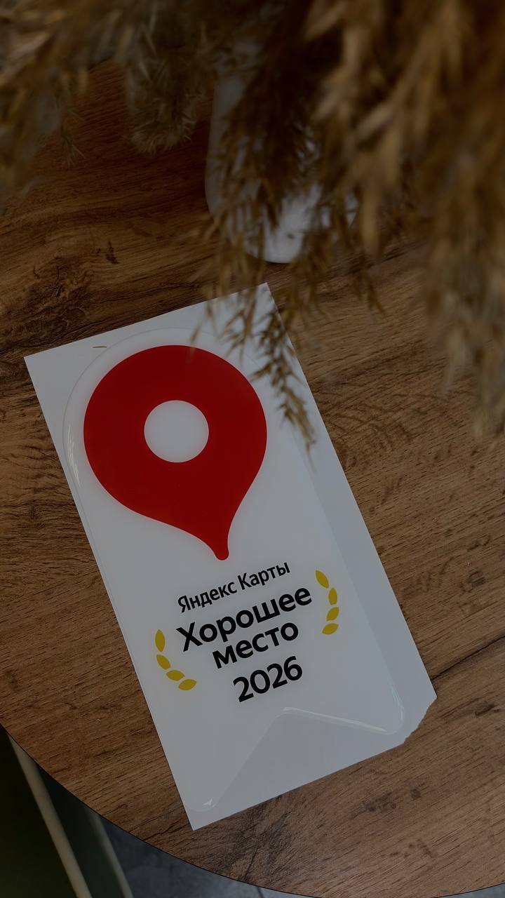 Наклейки «Хорошее место» Яндекс Карт за 2022, 2023, 2025 и 2026 годы на двери студии
