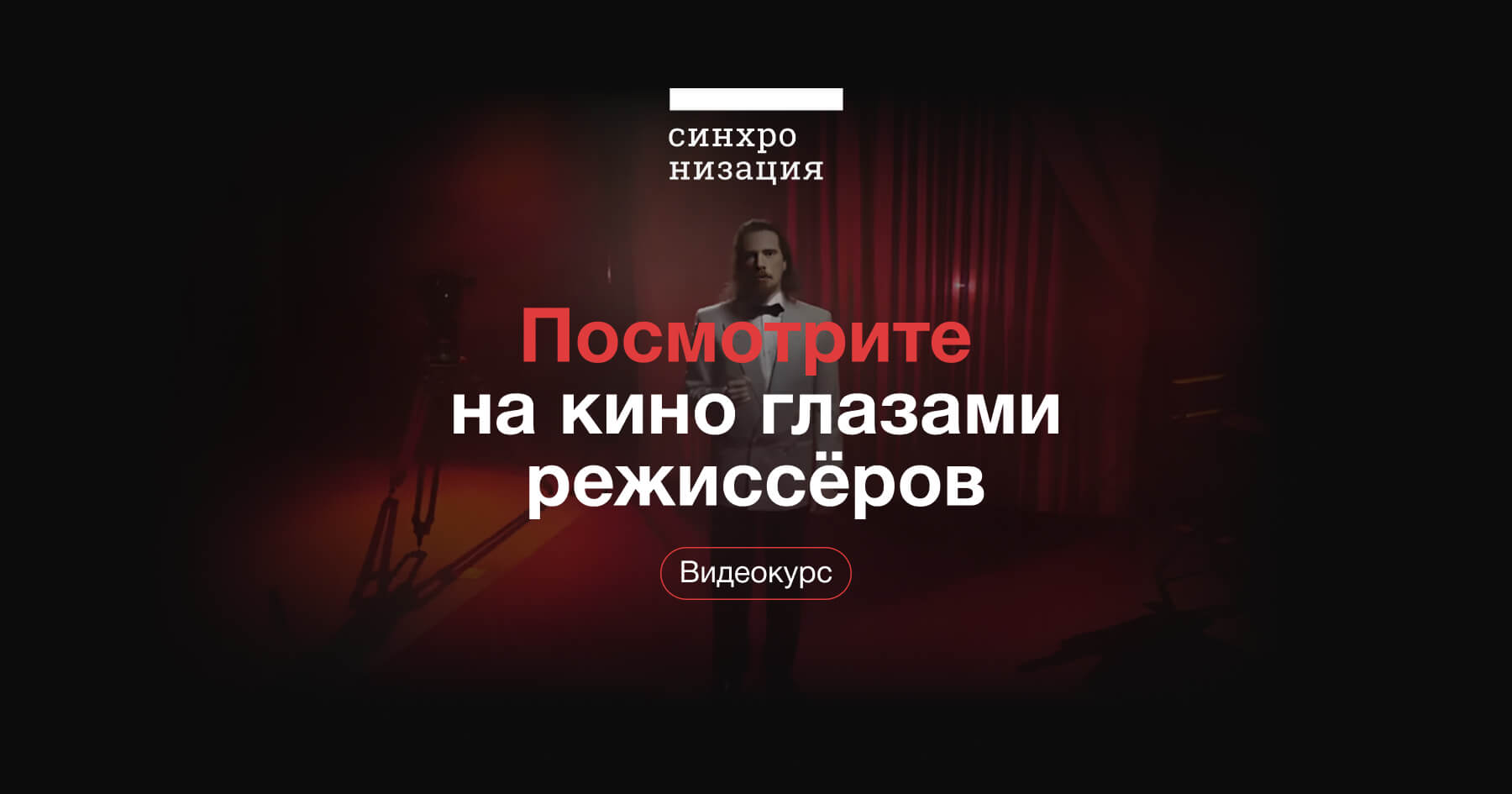 online.synchronize.ru