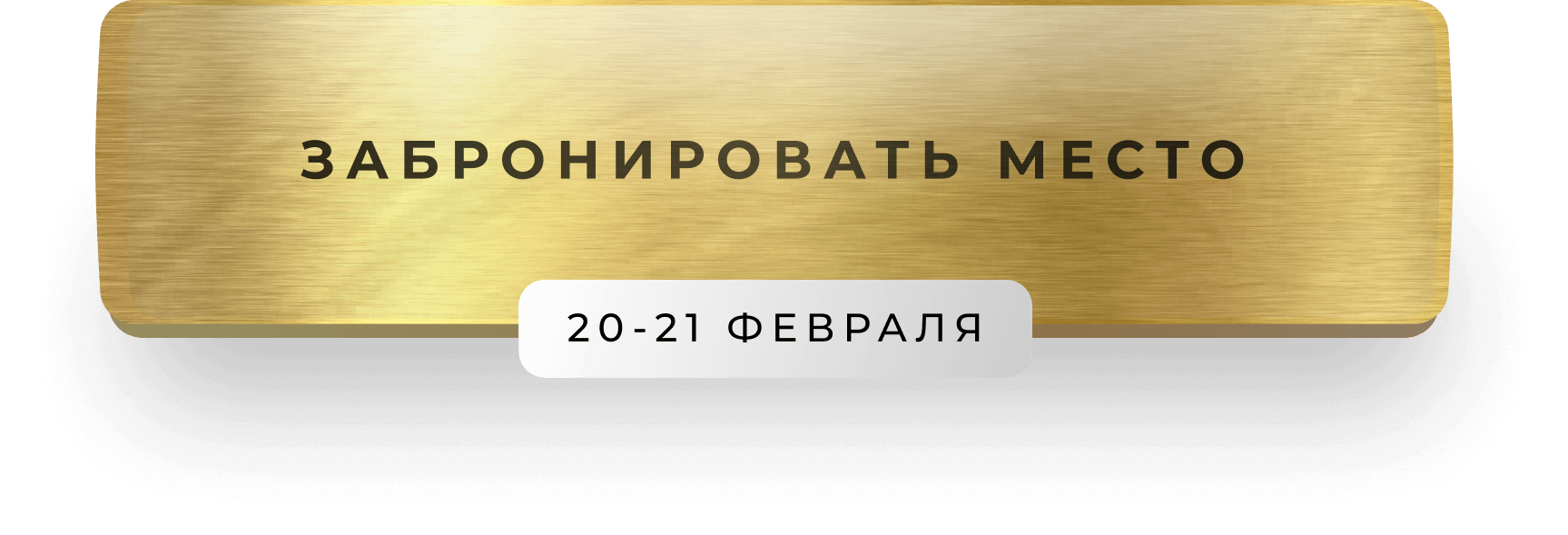 Тренинг рода