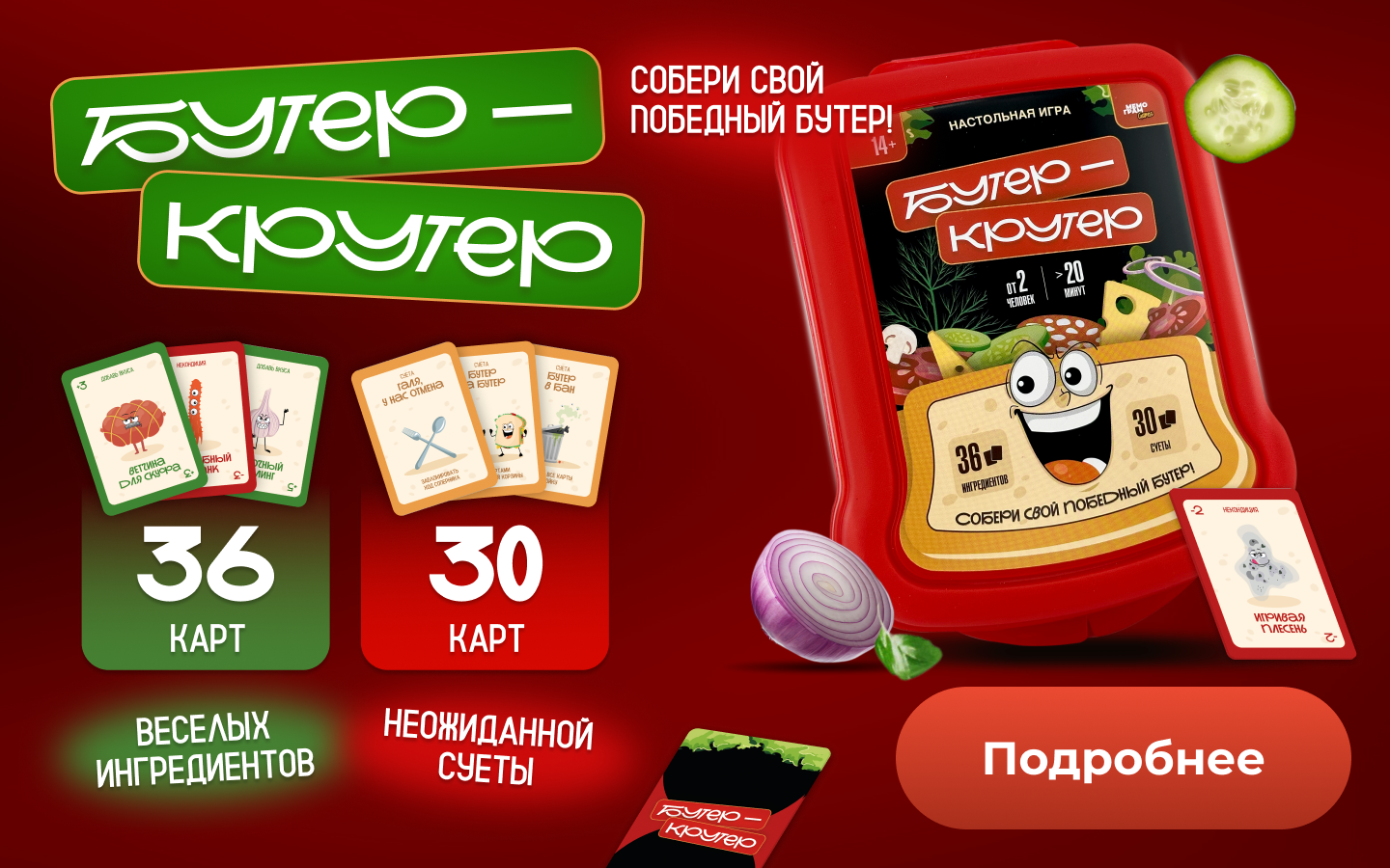 МЕМОГРАМ – настольные игры для компании