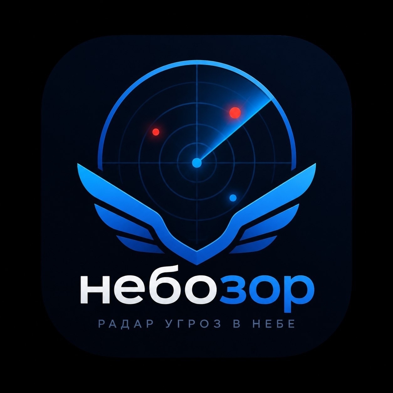 Приложение Небозор