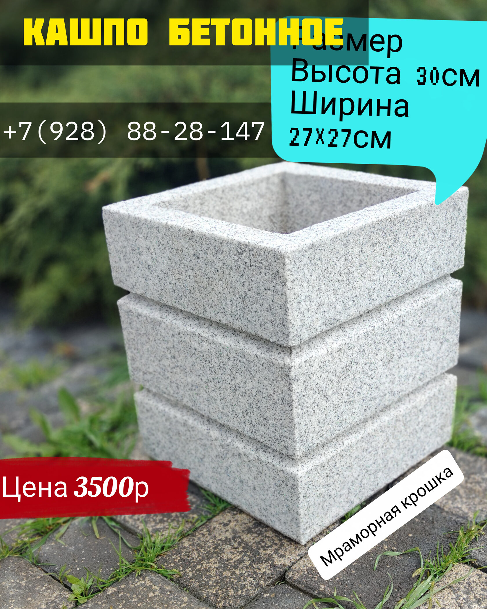 Кашпо