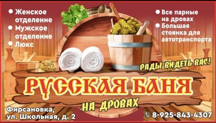 Куркинские бани в химках