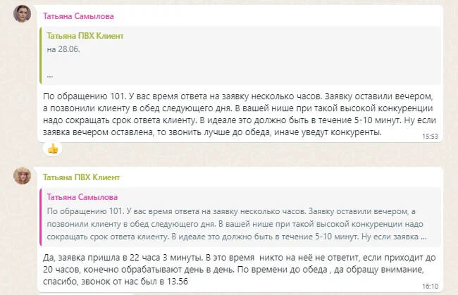 Рекомендации по работе менеджеров с заявками в CRM-системе