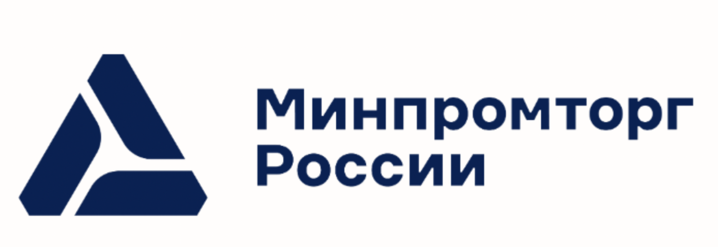 Минпромторг России