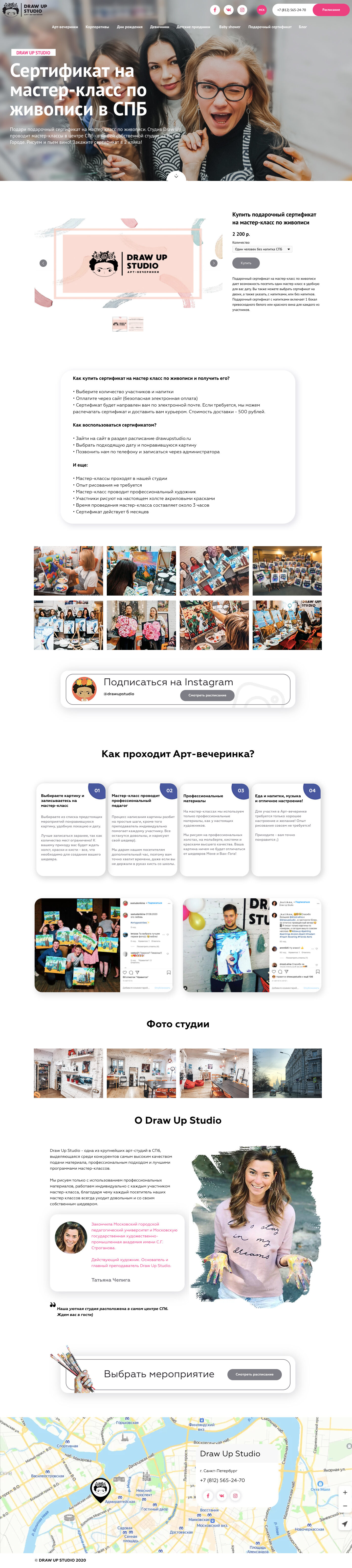 Сайт для студии художественных тимбилдингов DRAW UP STUDIO