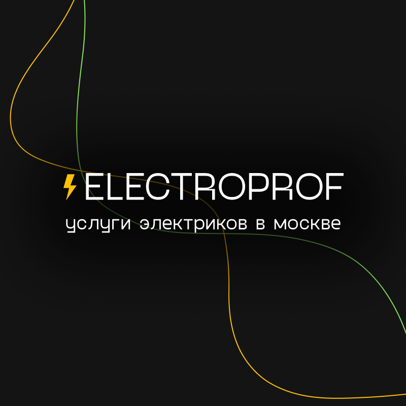 Услуги электриков в Москве