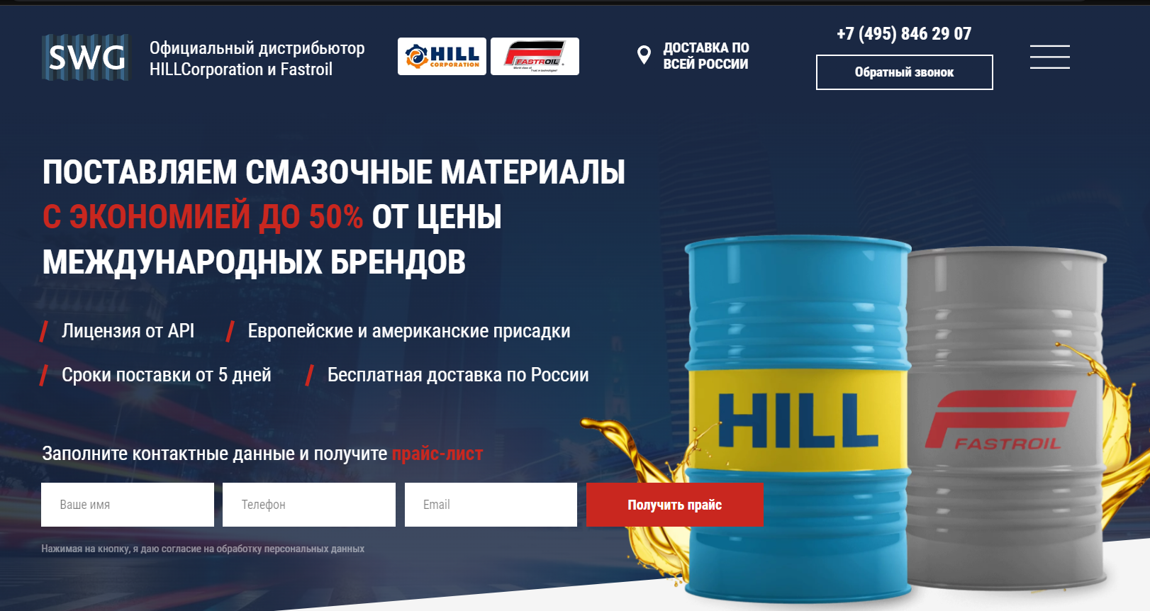 Silk Way Global - Поставляем смазочные материалы с экономией до 50% от цены  международных брендов