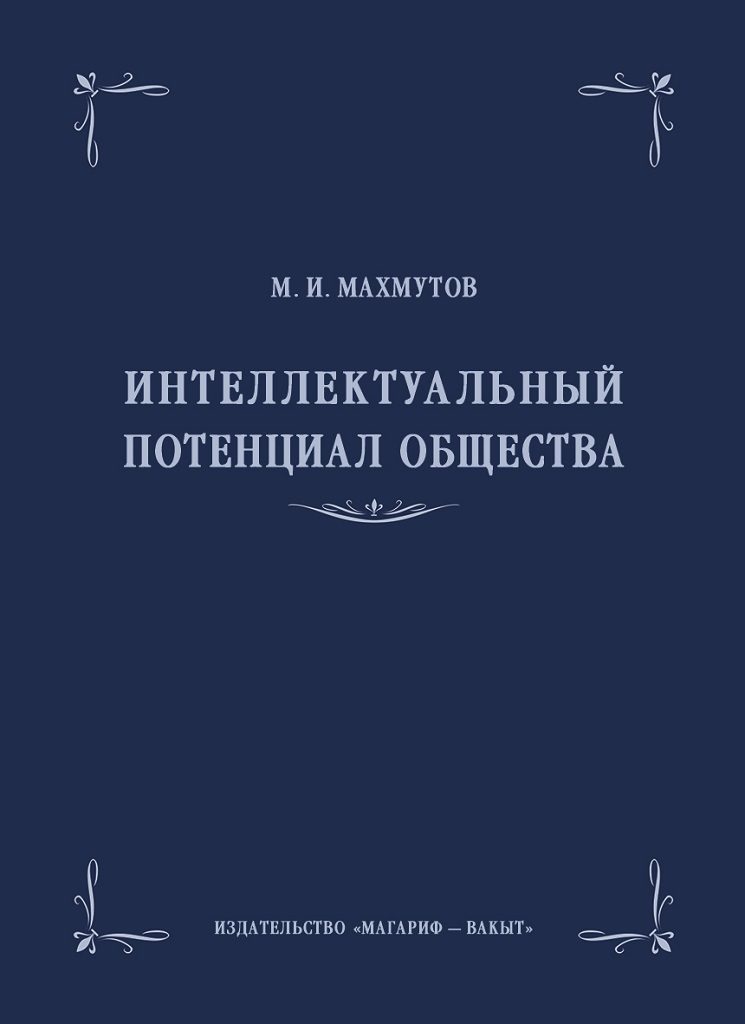 Корнилов о а языковые картины мира как производные национальных менталитетов м 2003