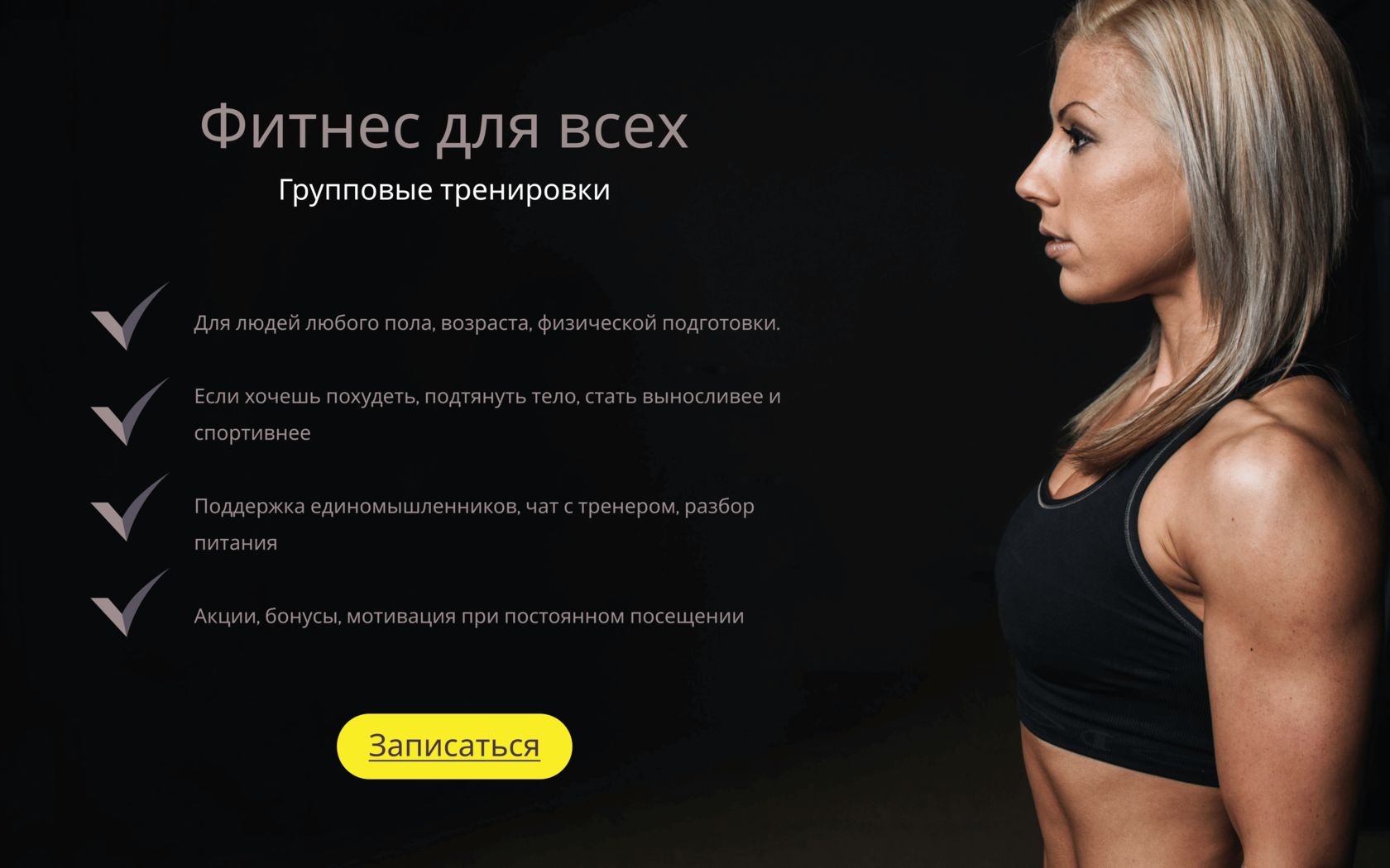 Оформление тренинга