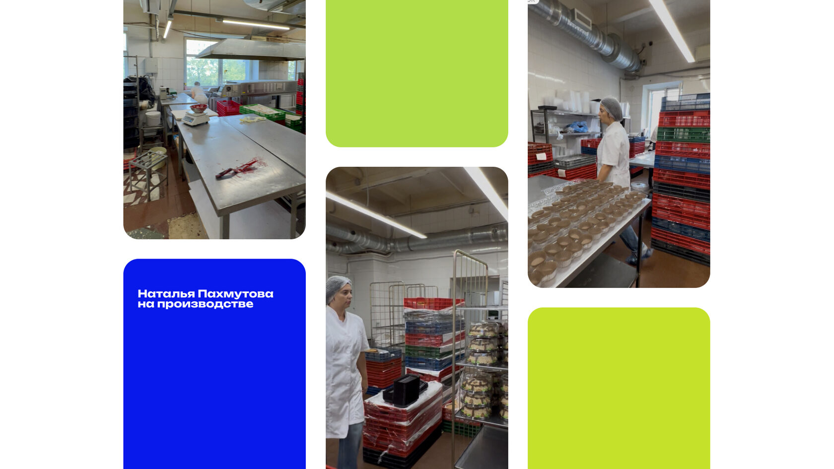 Наталья Пахмутова на производстве пищевой продукции: цех, рабочие процессы и контроль качества на предприятии HoReCa