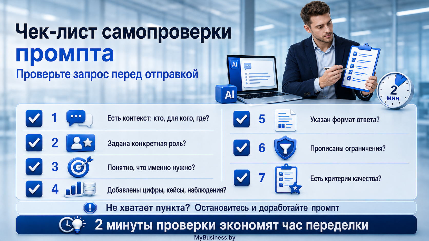 Инфографика 