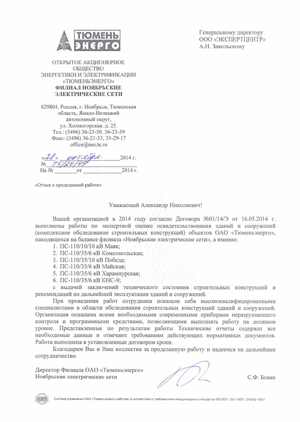 Виды технического обследования зданий и сооружений. Периодичность обследований. Периодичность текущих осмотров зданий и сооружений. Акт обследования осеннего осмотра здания образец. Периодичность осмотра зданий и сооружений.