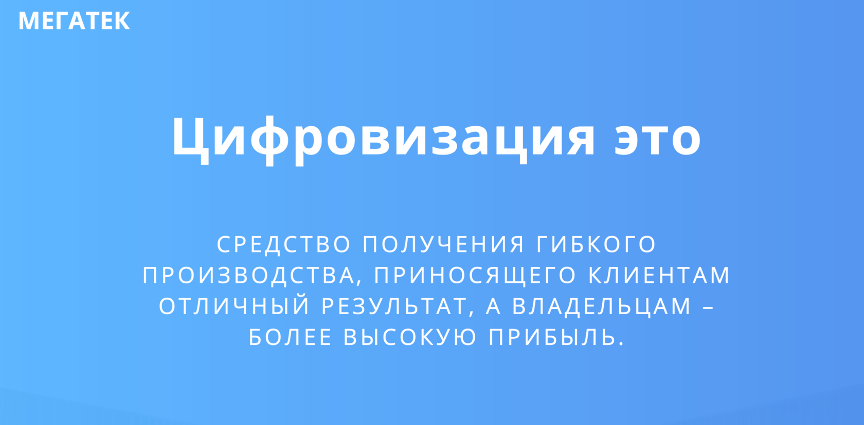 Итоги конференции 