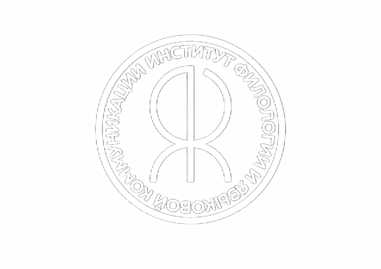 Зеленая станция СФУ