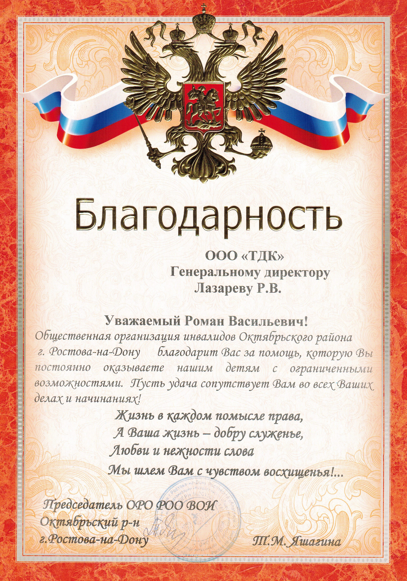 Благодарности году список. Благодарность управления образоани. Благодарность от администрации детского сада. Благодарность управления образования. Благодарность воспитателю детского сада от администрации.