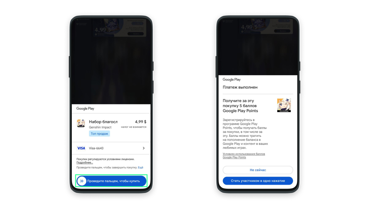 Как оплатить Гугл Плей в России — гайд по покупке игр и доната с виртуальной картой Wanttopay Visa в экосистеме Google.