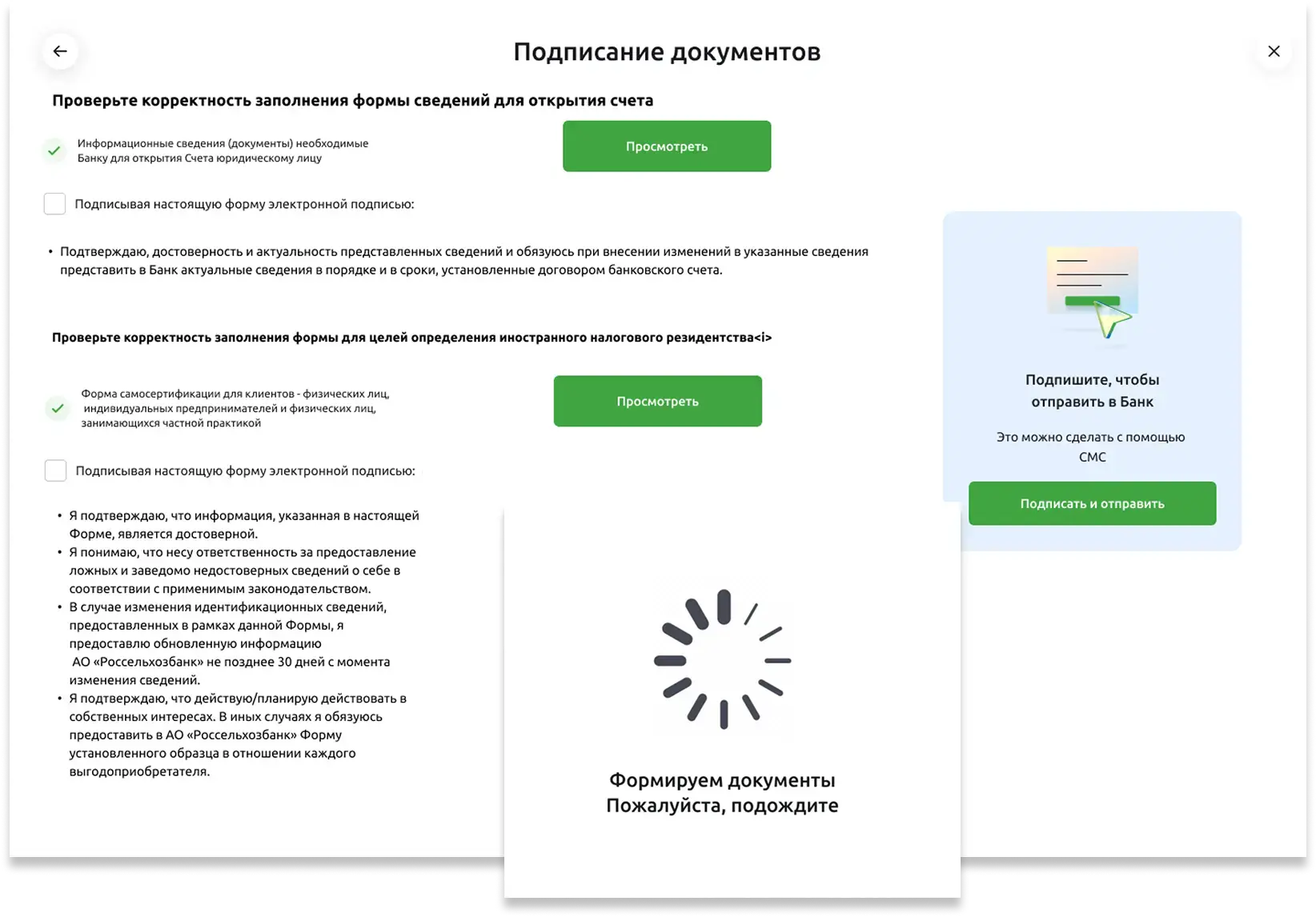 Микросервис для банка: открытие счёта после регистрации в ФНС