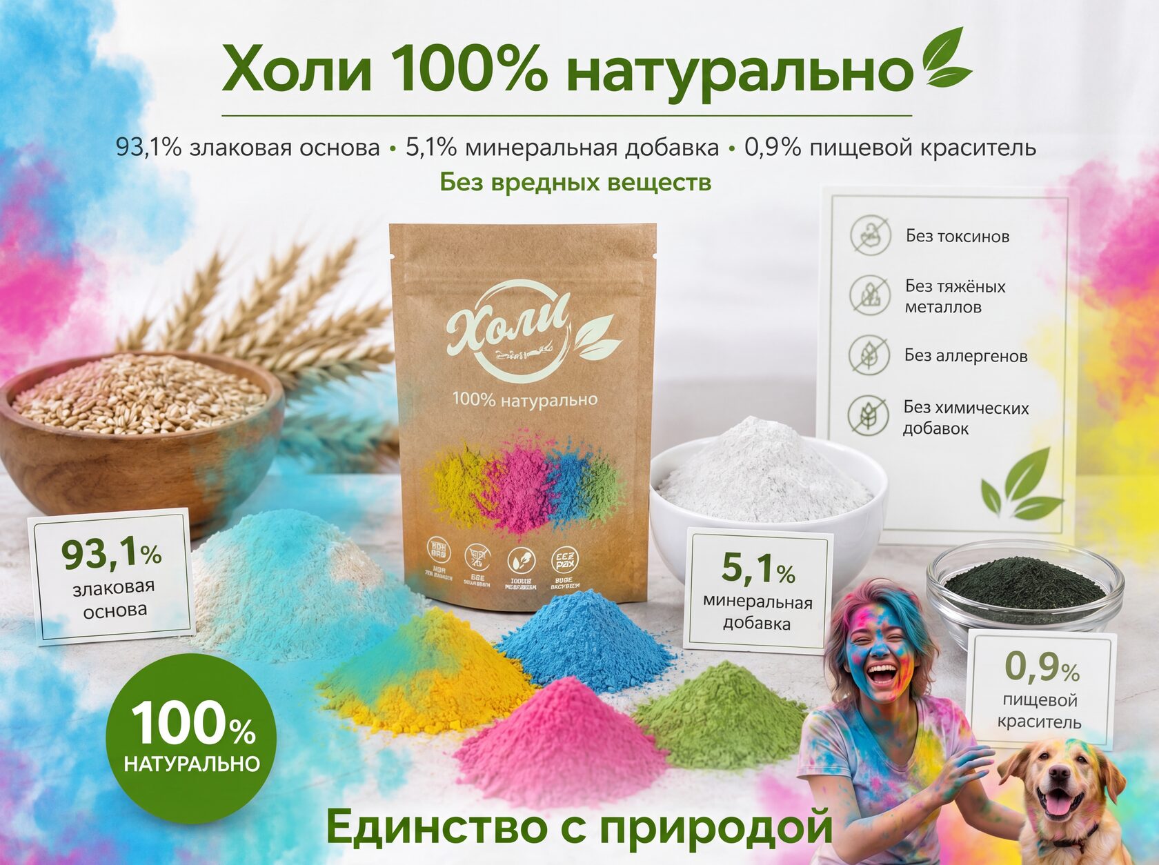 100% натуральный состав