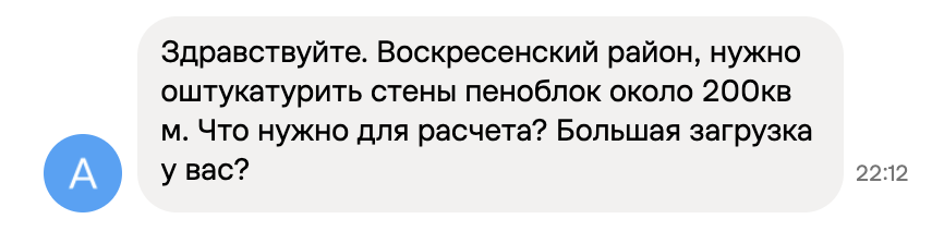 Заявка с Авито #5