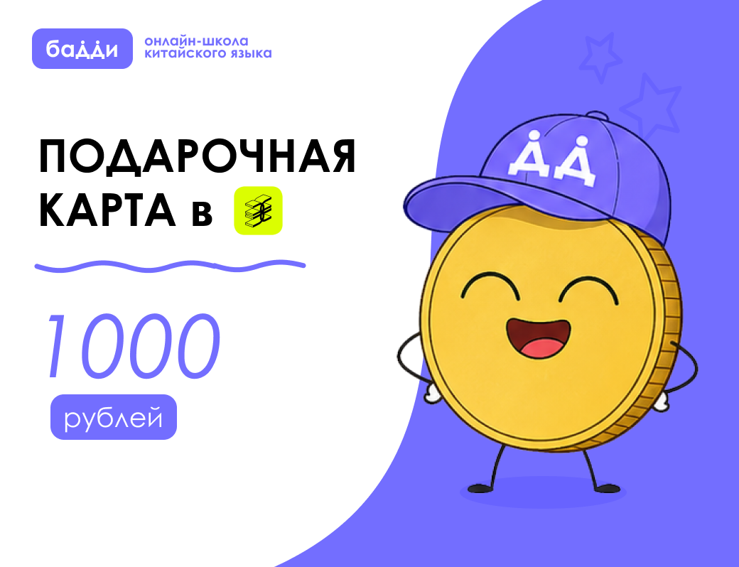 Лучший преподаватель месяца