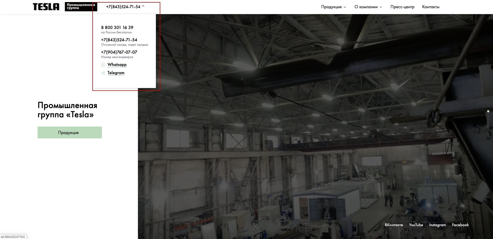 Пример размещения нескольких номеров и ссылок на мессенджеры на сайте