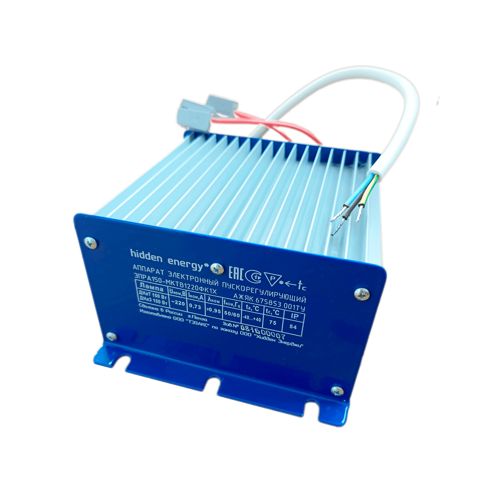 ЭПРА  аппарат электронный пускорегулирующий предназначен для пуска и поддержания рабочего режима газоразрядных ламп