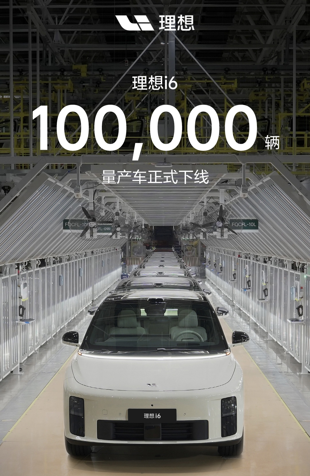 Li Auto выпустил 100 000-й Li i6