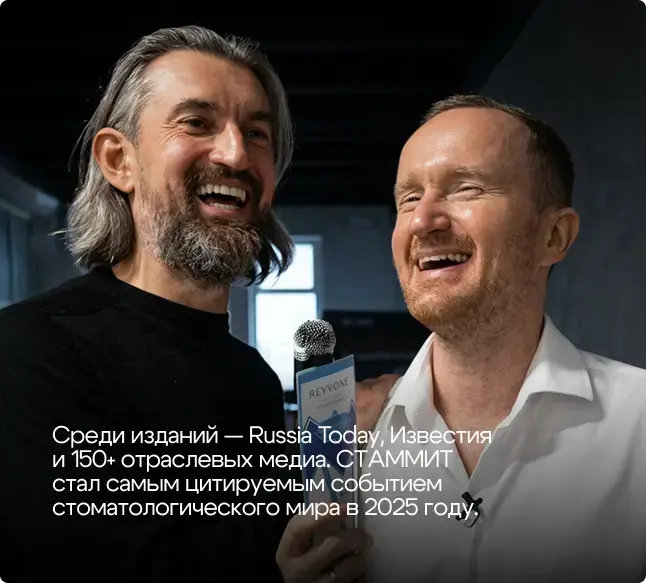Аудитория ПСС 2025