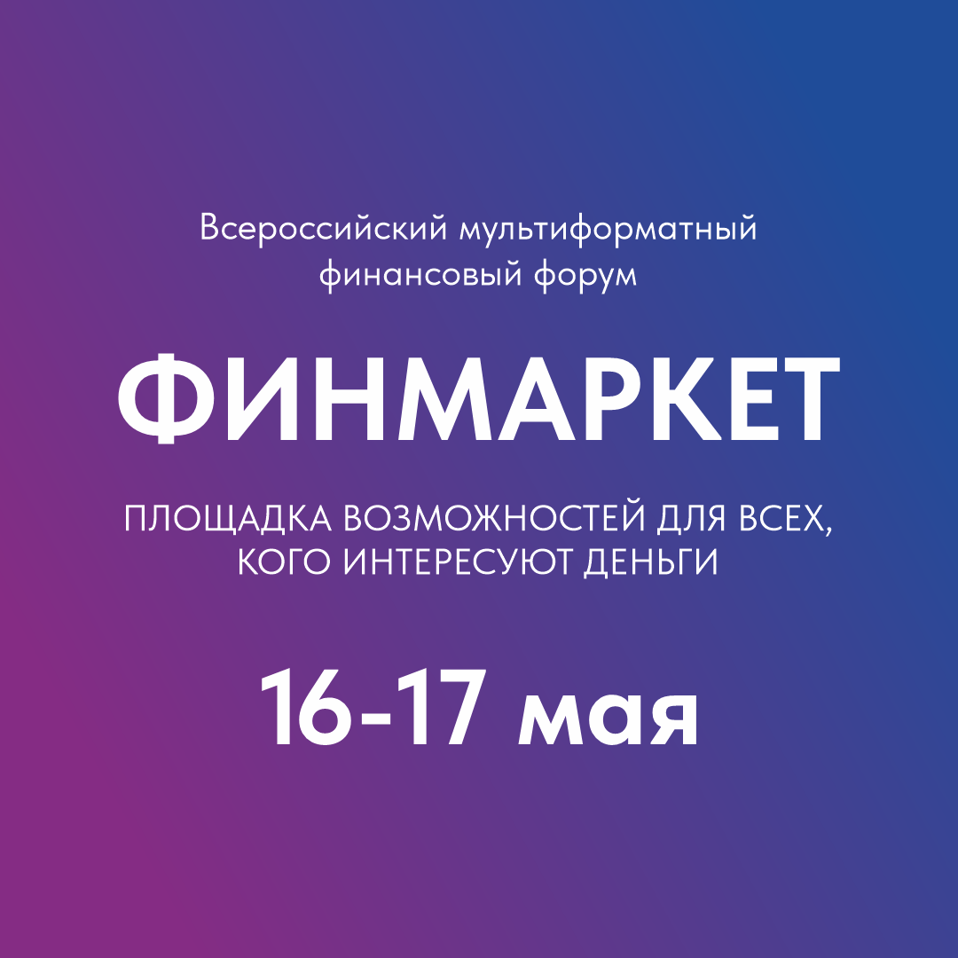 E-finmarket. Финмаркет новости экономики. Финмаркет новости экономики. Финмаркет новости экономики. Финмаркет.