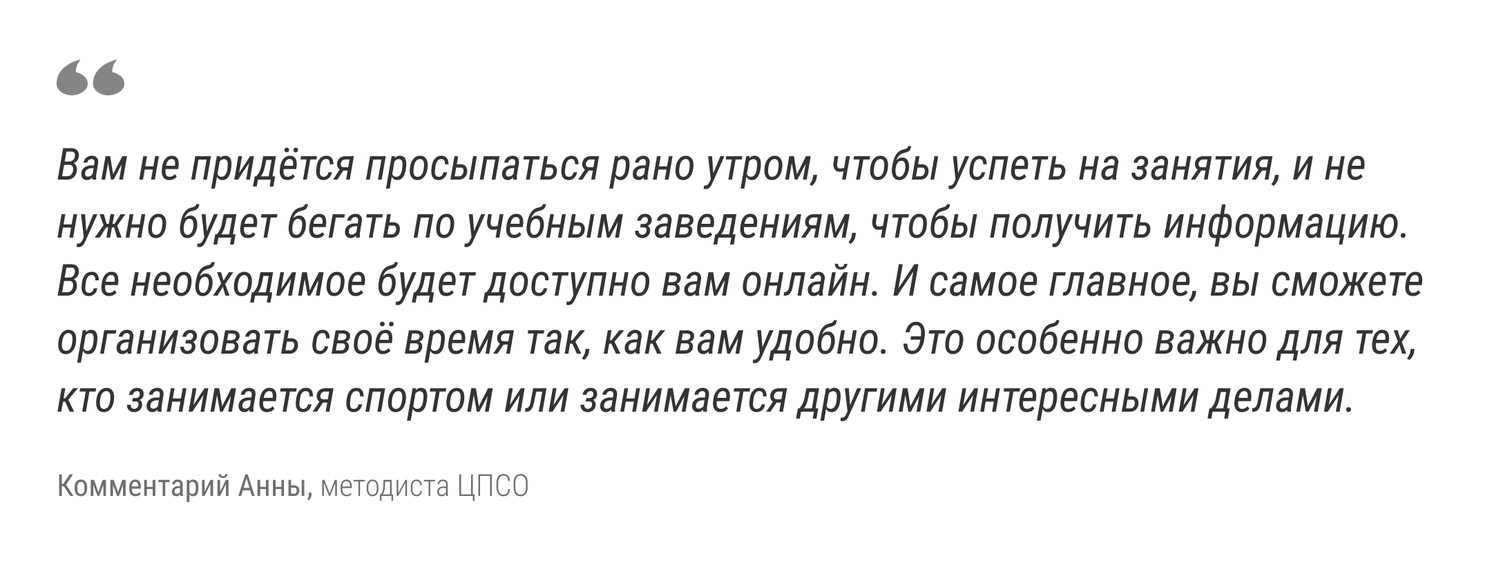 Как воспользоваться субсидией и учиться в частной школе бесплатно?