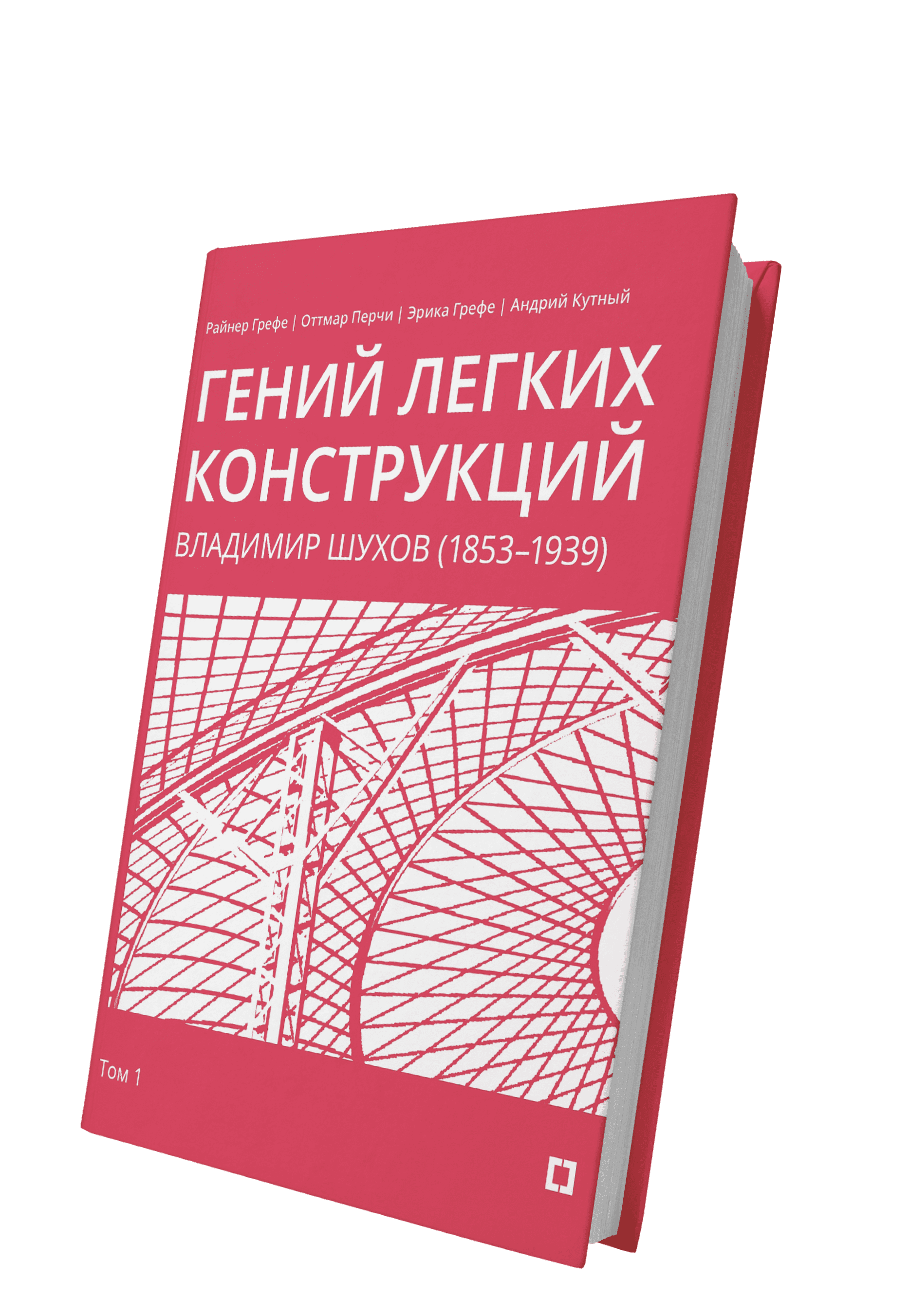 Баташевы. Московское наследие