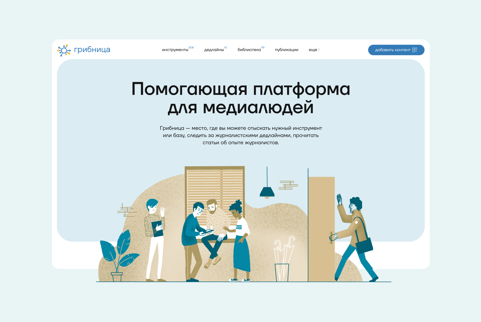 insaim • Дизайн студия