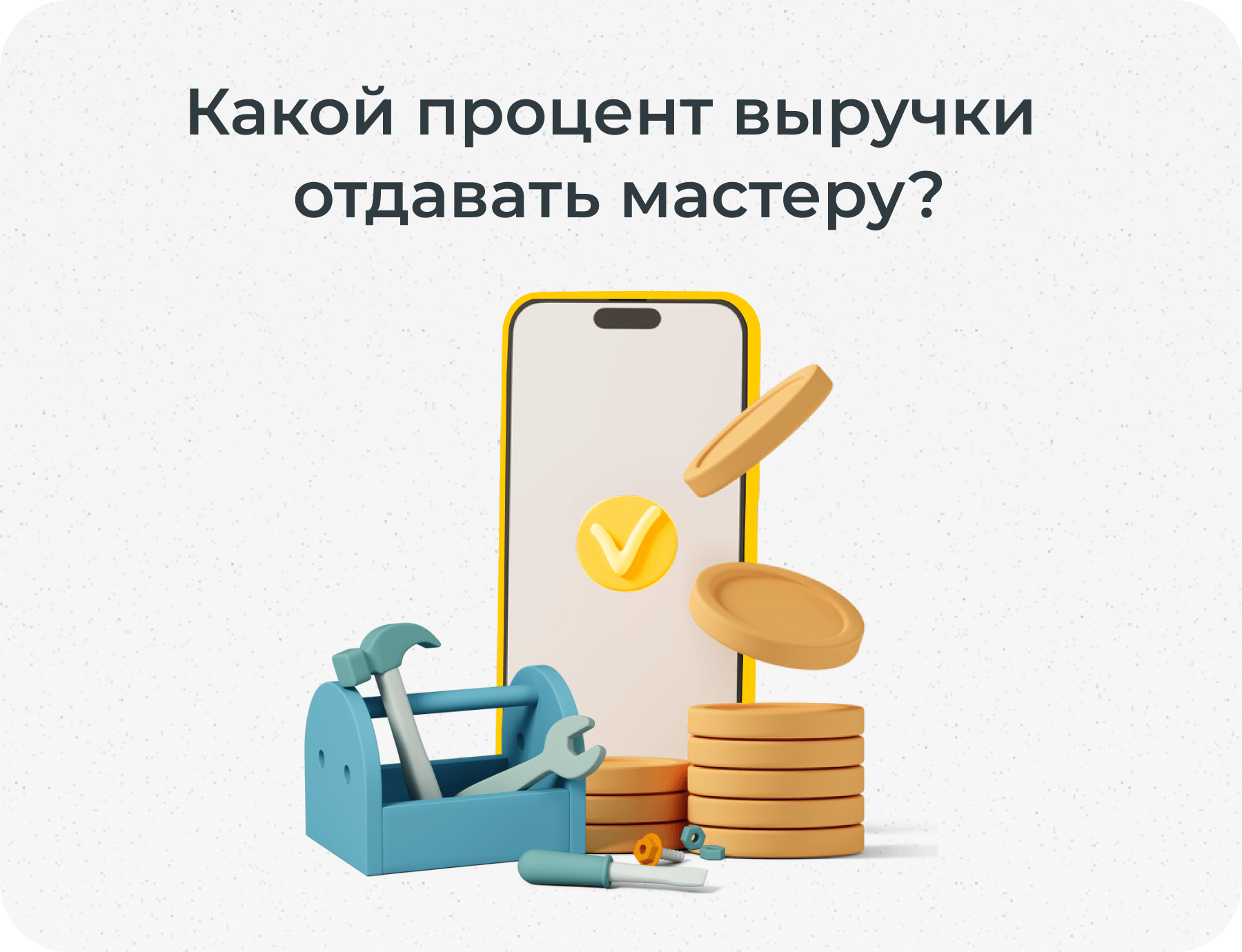 Мастер отделочных работ | как выстроить работу с мастерами в строительной  компании