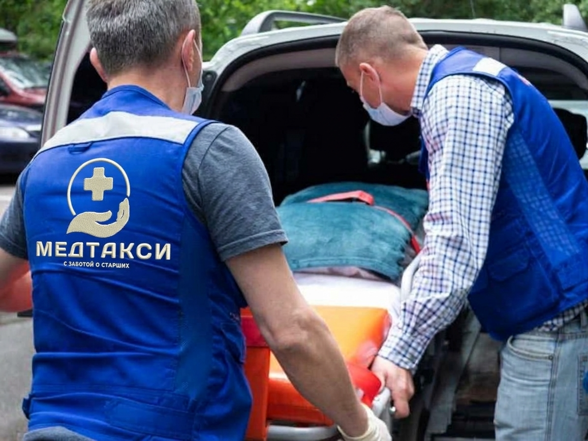 МедТакси — перевозка лежачих пациентов