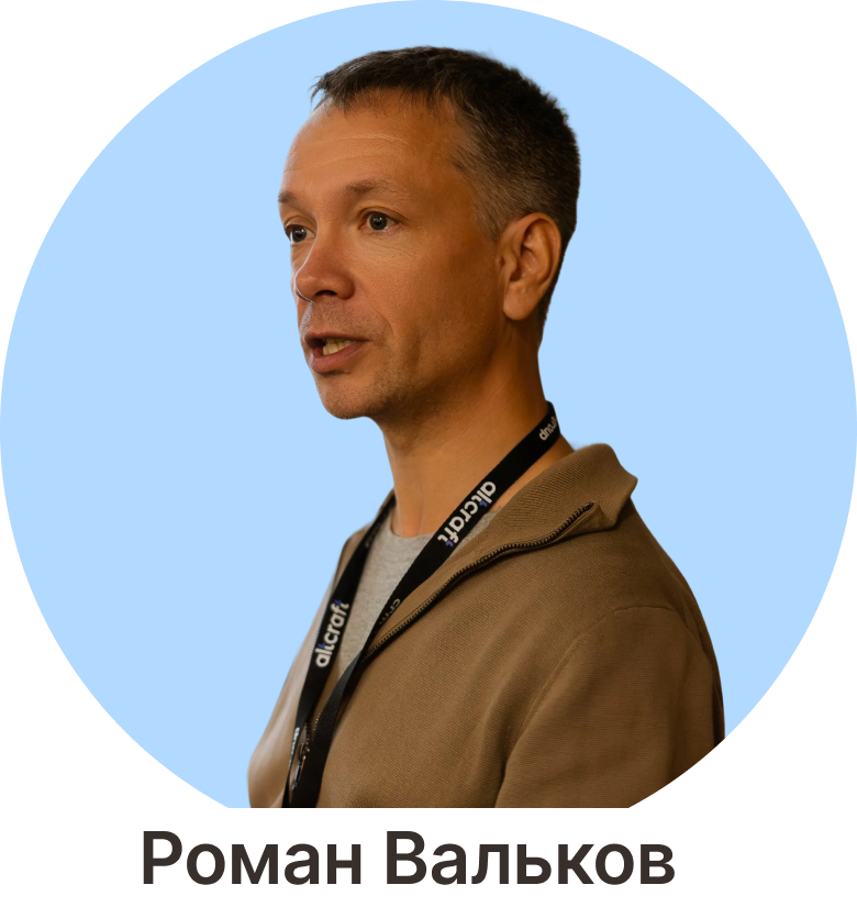 роман вальков unisender