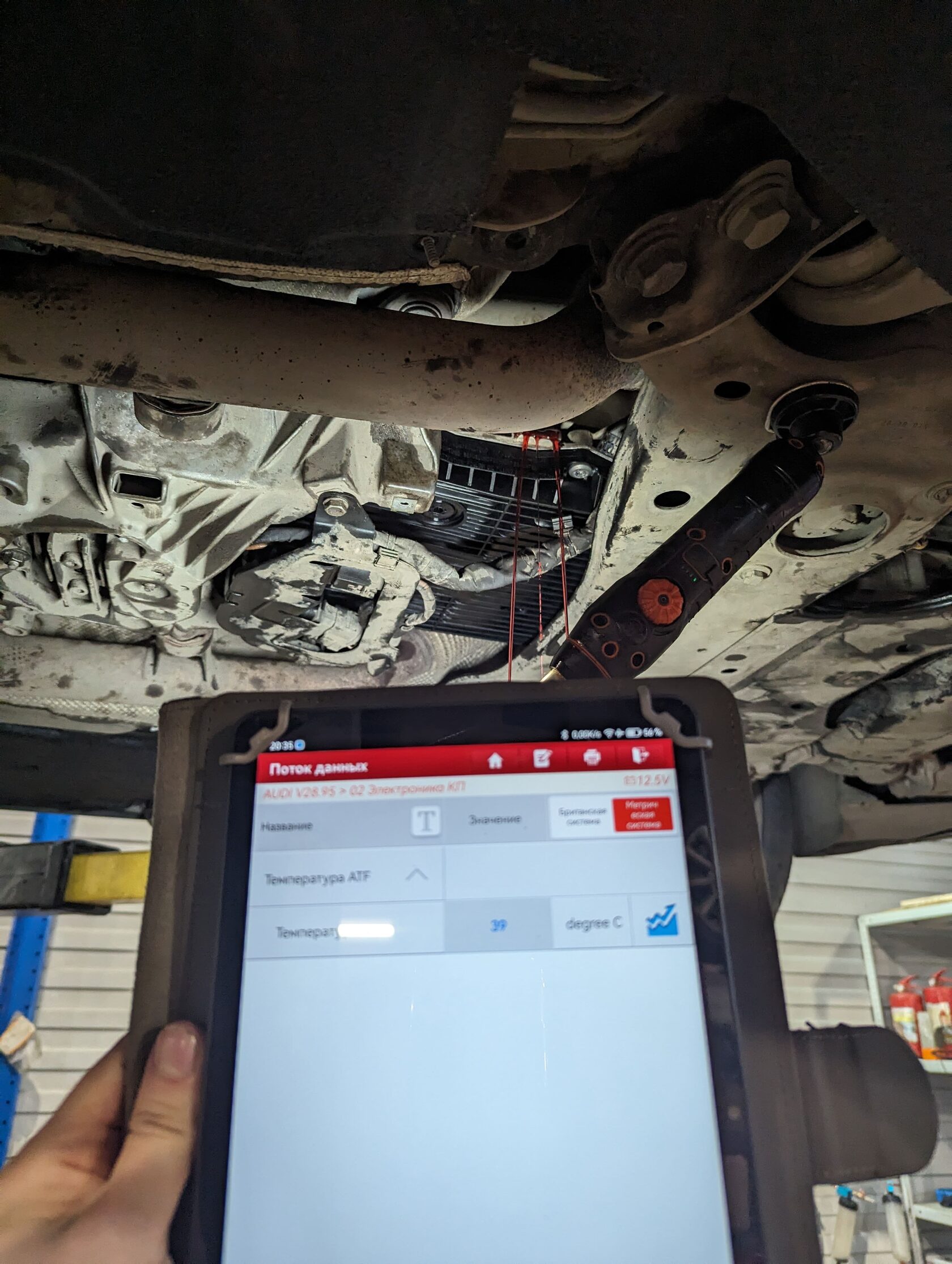 Контроль уровня масла в АКПП Audi A8