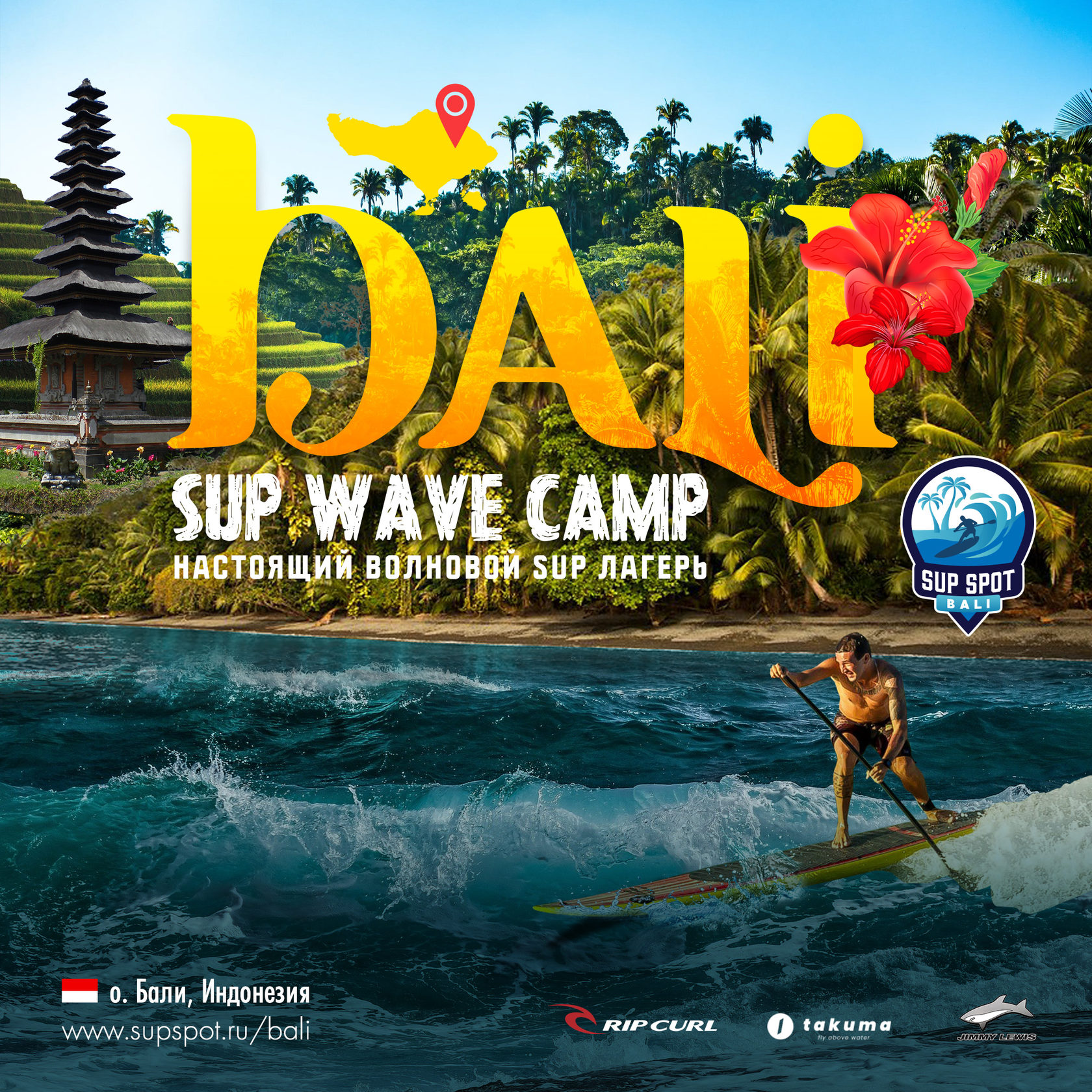 BALI SUP SPOT WAVE CAMP