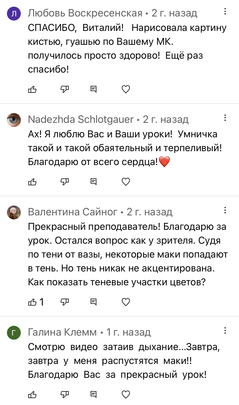 Отзывы