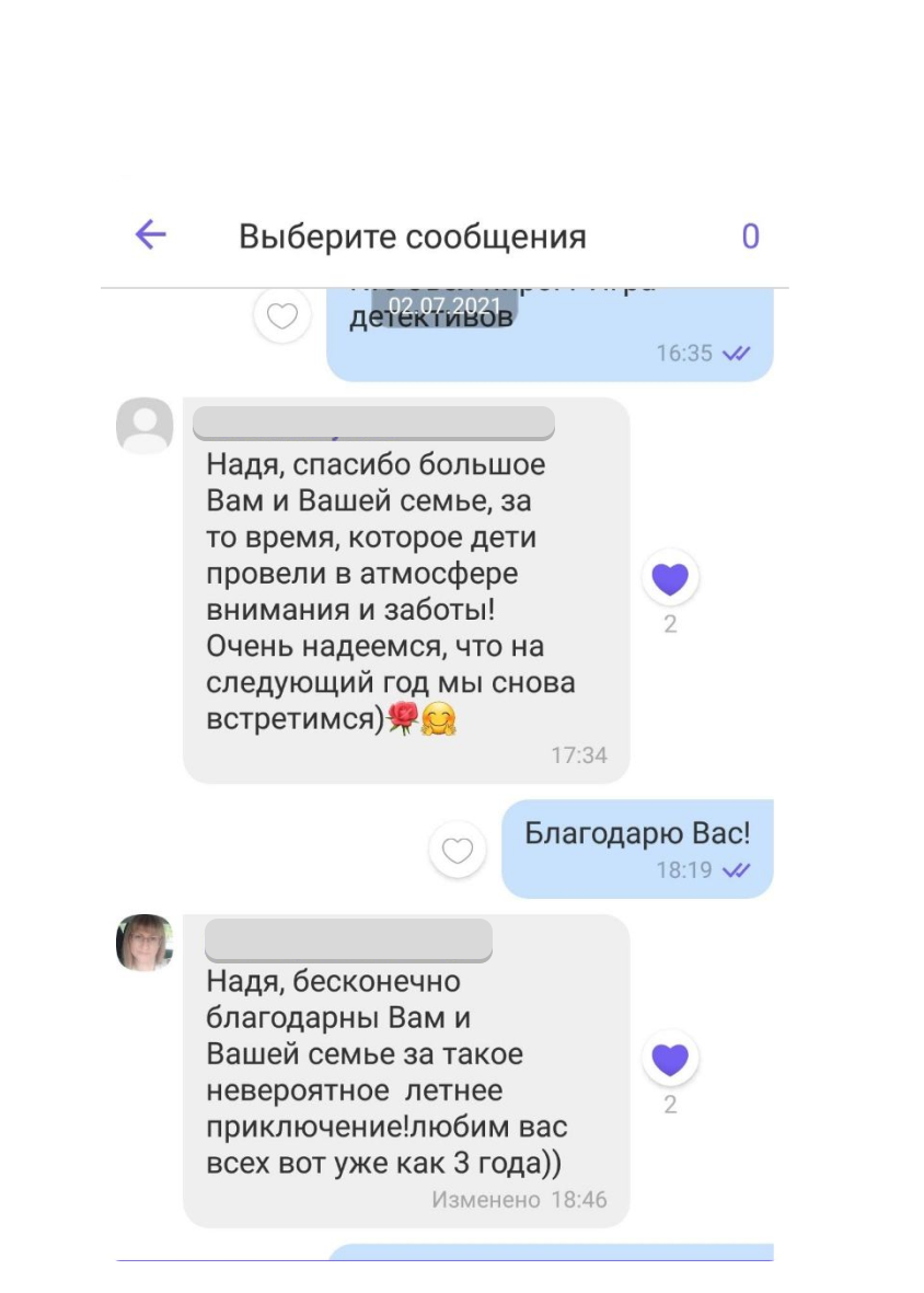 потешка клуб отзывы 