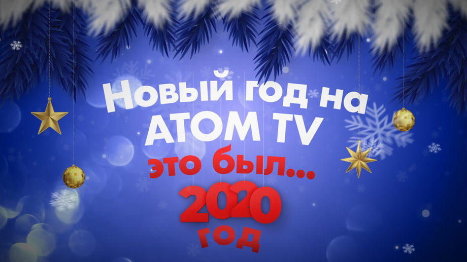 Тв Новый Год Тв Новый Год