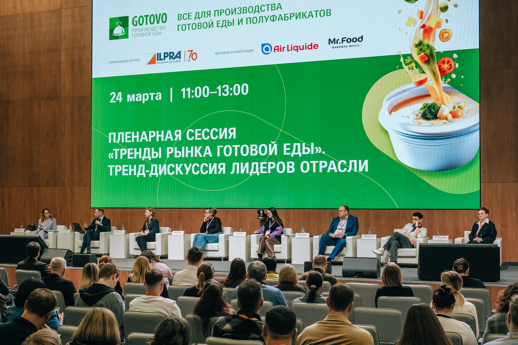 Зал конференции GOTOVO
