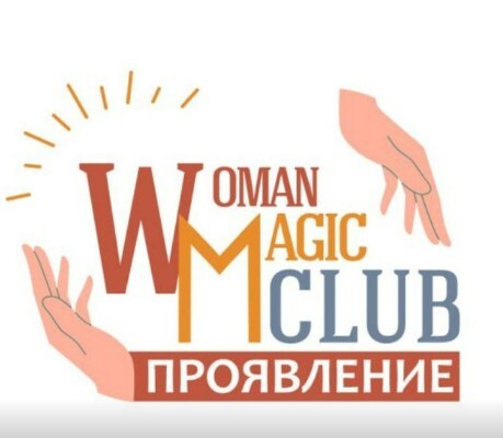 WMC Проявление