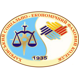   ХСЕ  ФК  Харківський соціально- економічний фаховий коледж
