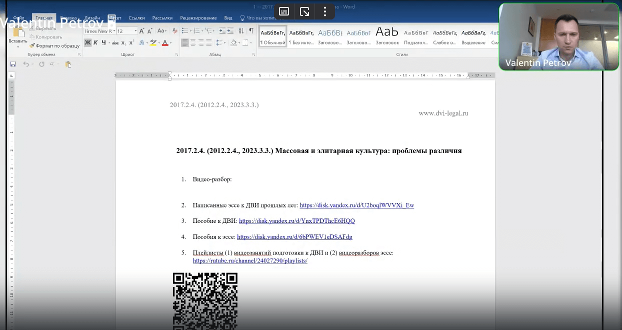 видеоразбор эссе по теме: «Формы и разновидности культуры»
