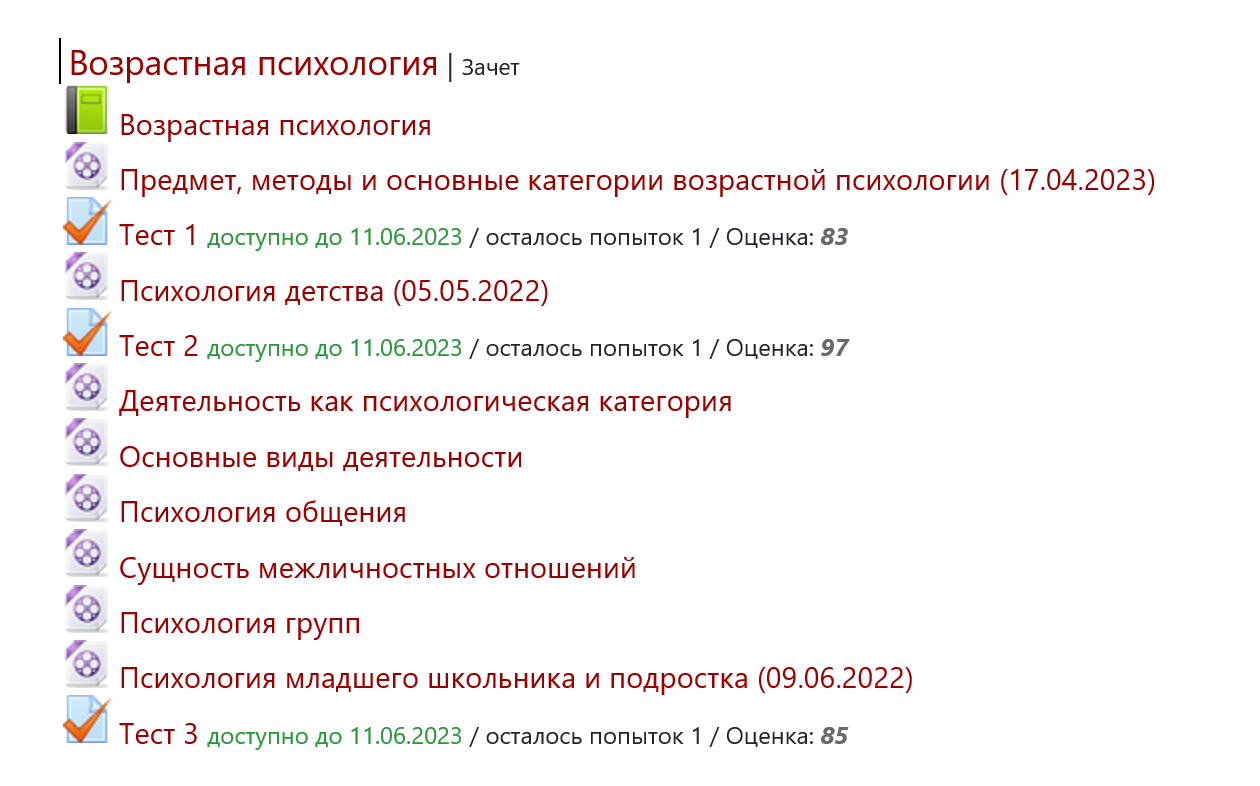 Ответы на тест возрастная психология. Ответы на тест возрастная психология. Ответы на тест возрастная психология. Тесты по возрастной психологии. Тест по возрастной психологии с ответами.
