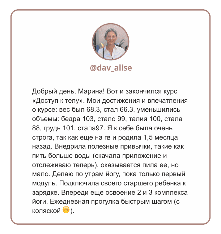 Отзыв